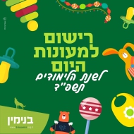 מסמך מצורף מסמך מצורף