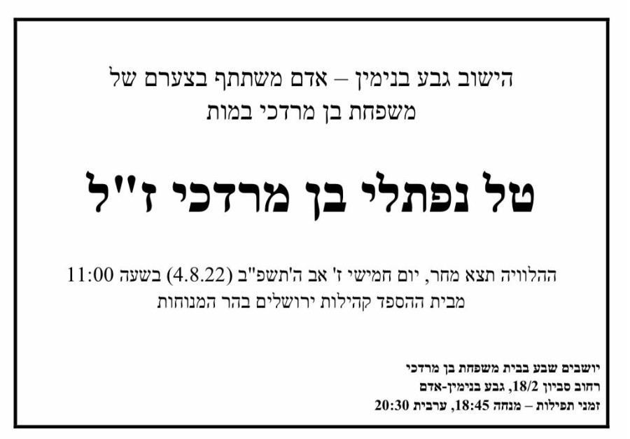 מסמך מצורף מסמך מצורף